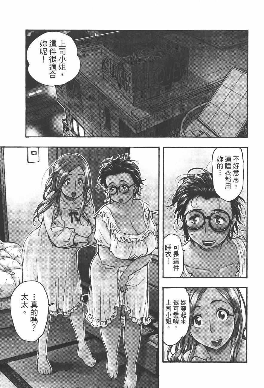 《新手巨乳妻》漫画 09卷