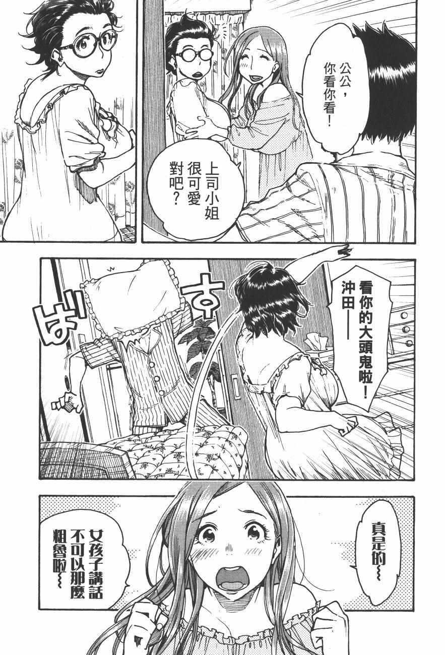 《新手巨乳妻》漫画 09卷