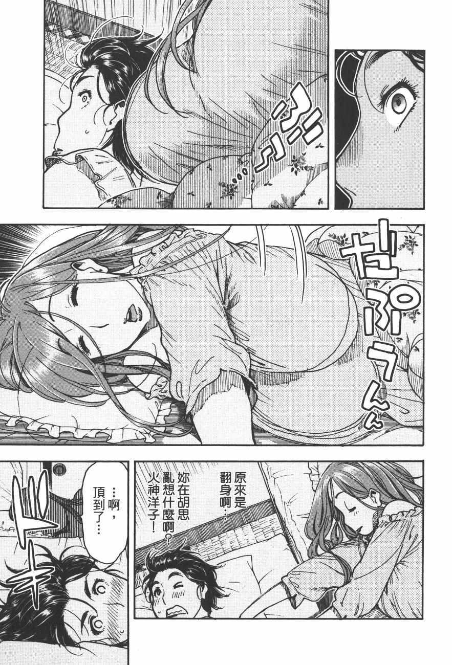 《新手巨乳妻》漫画 09卷