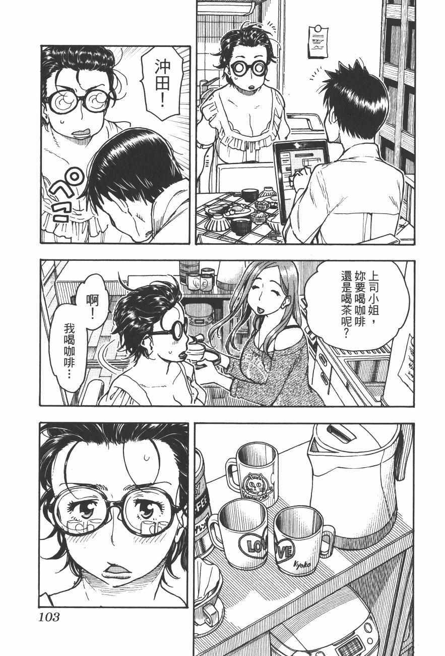 《新手巨乳妻》漫画 09卷