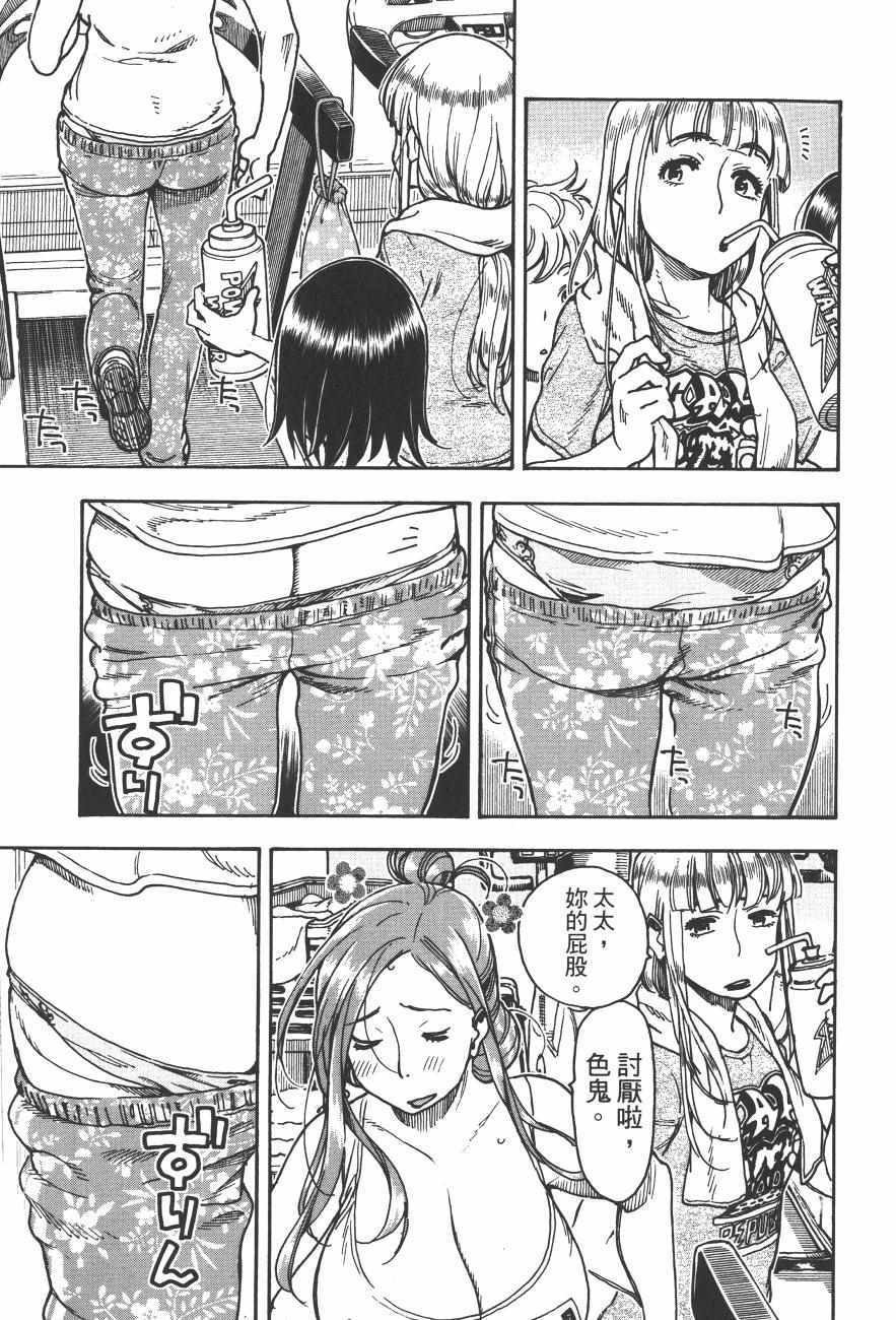 《新手巨乳妻》漫画 09卷