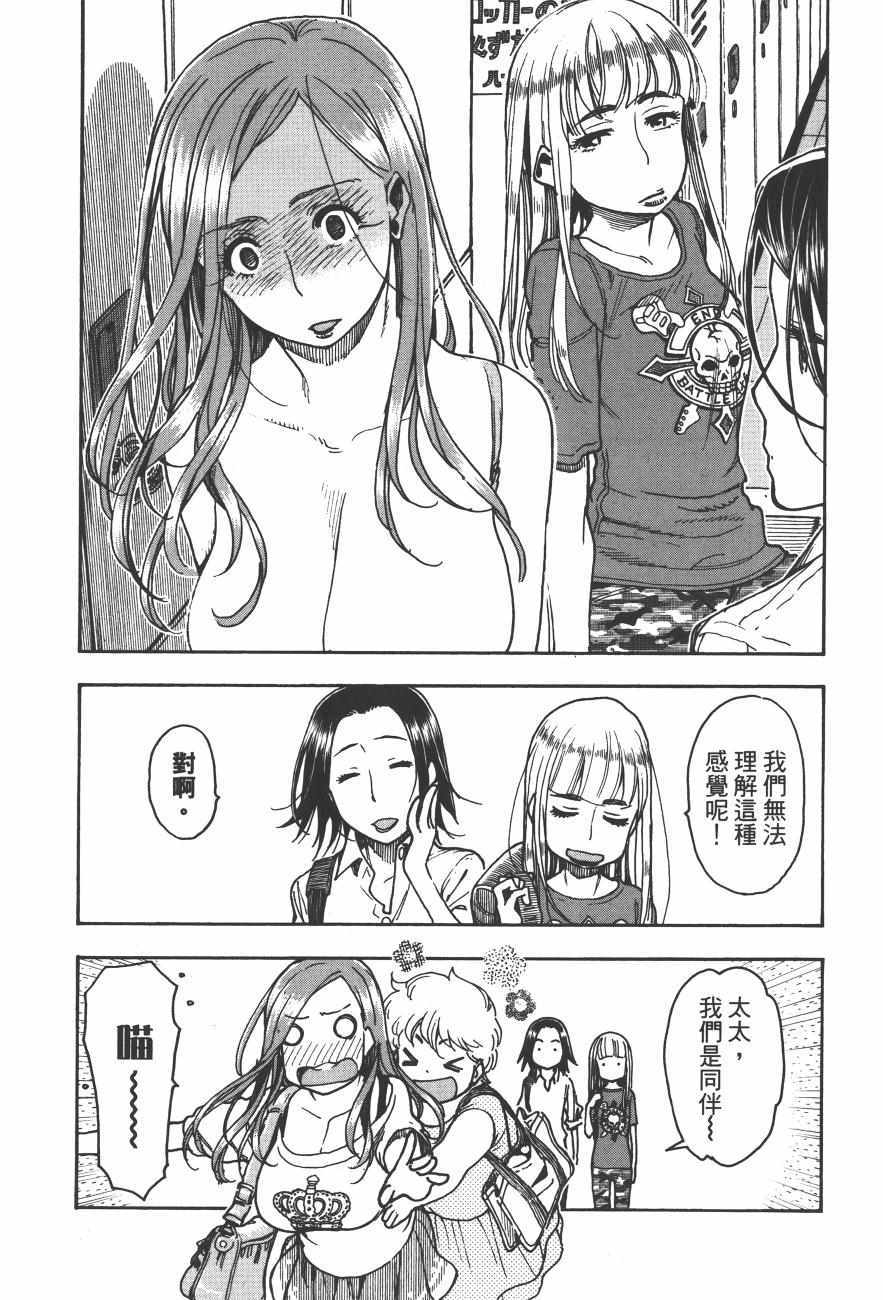 《新手巨乳妻》漫画 09卷