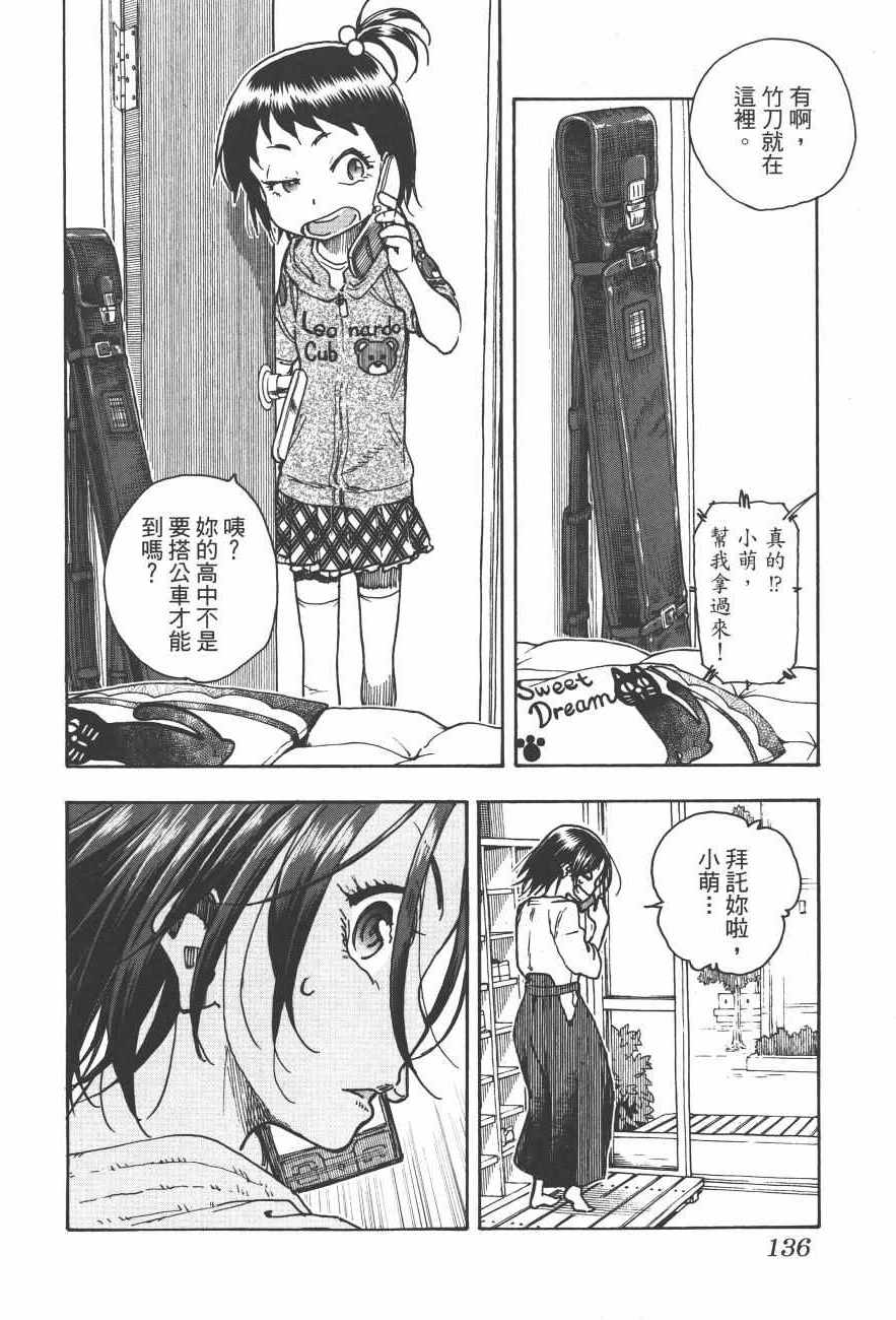 《新手巨乳妻》漫画 09卷