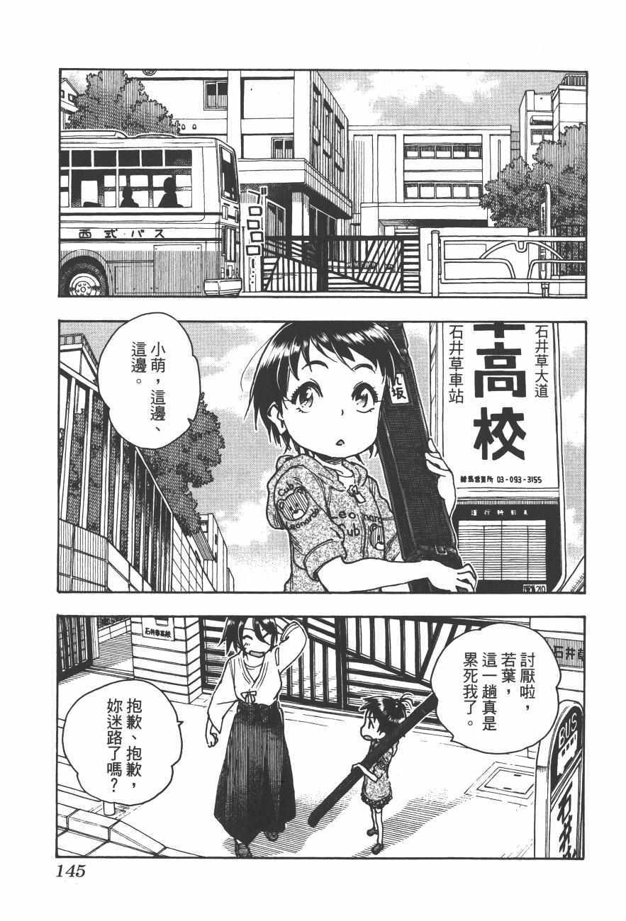 《新手巨乳妻》漫画 09卷