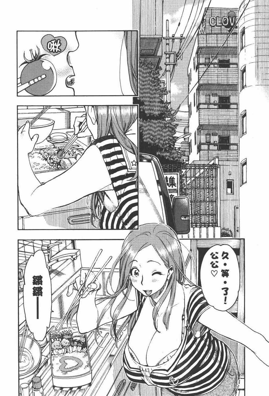 《新手巨乳妻》漫画 09卷