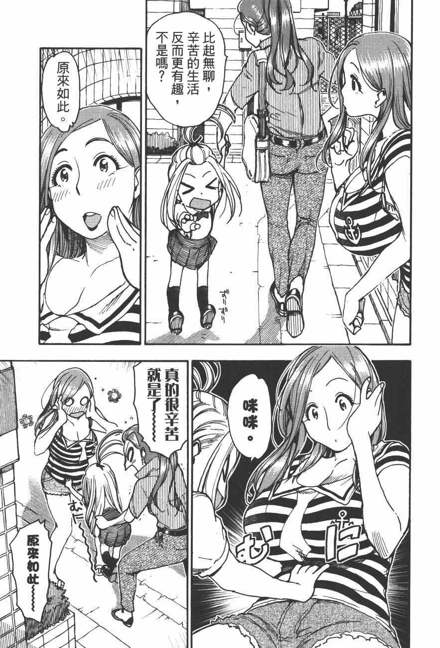 《新手巨乳妻》漫画 09卷