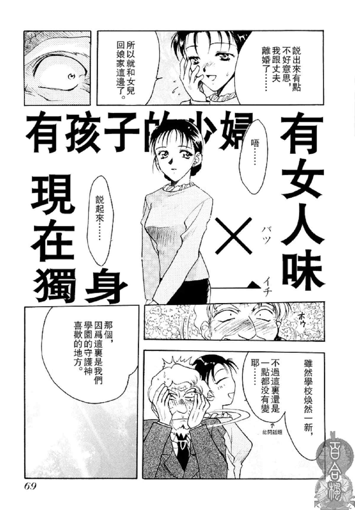 《匣入童子》漫画 前后篇全