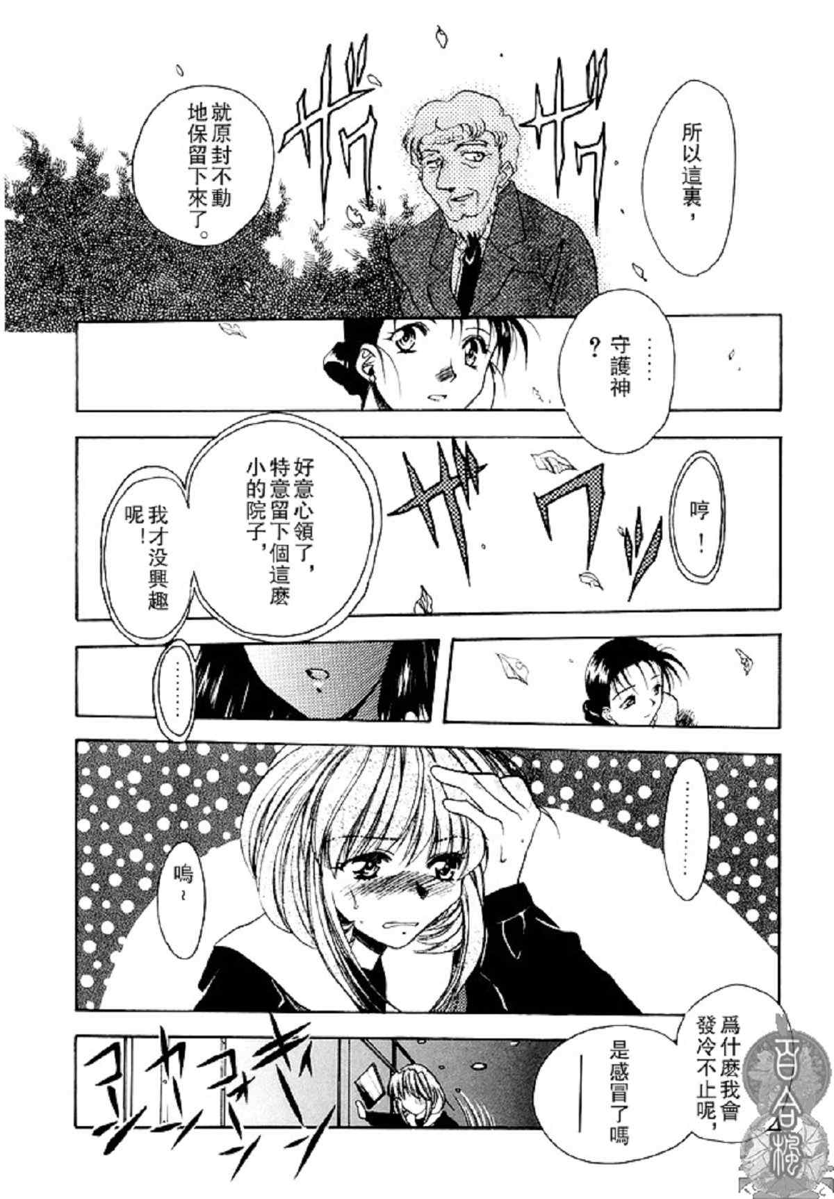 《匣入童子》漫画 前后篇全