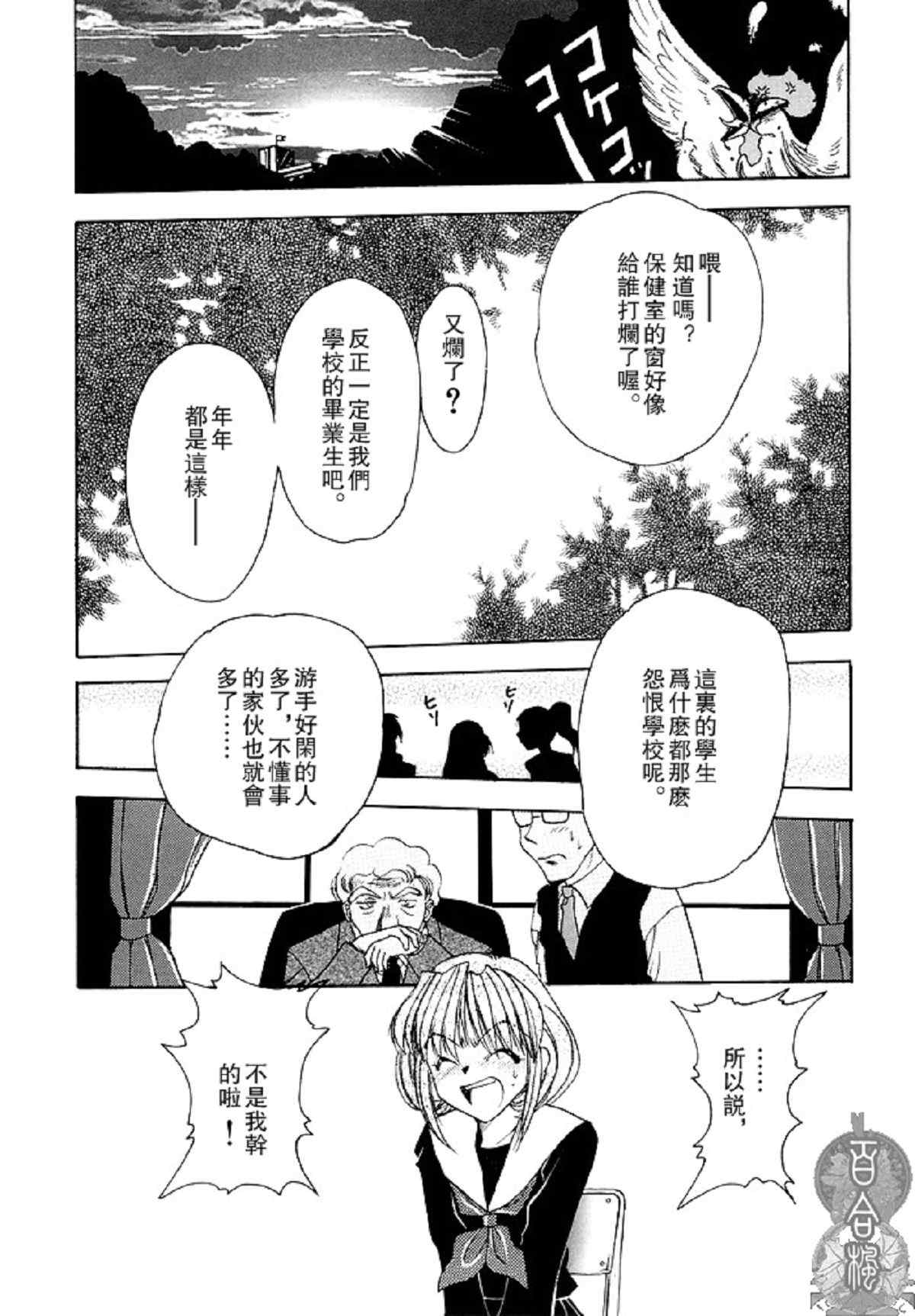 《匣入童子》漫画 前后篇全