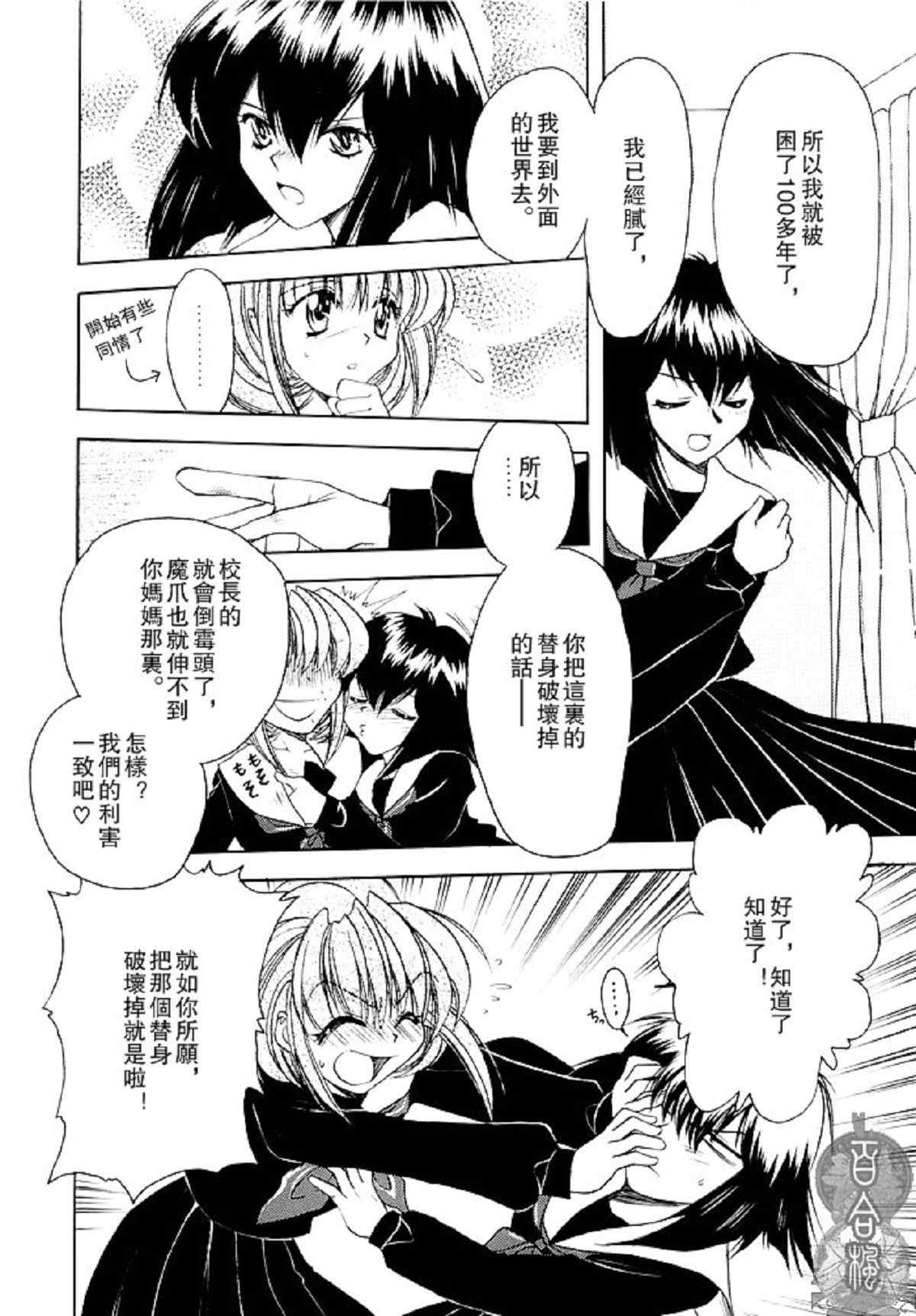 《匣入童子》漫画 前后篇全