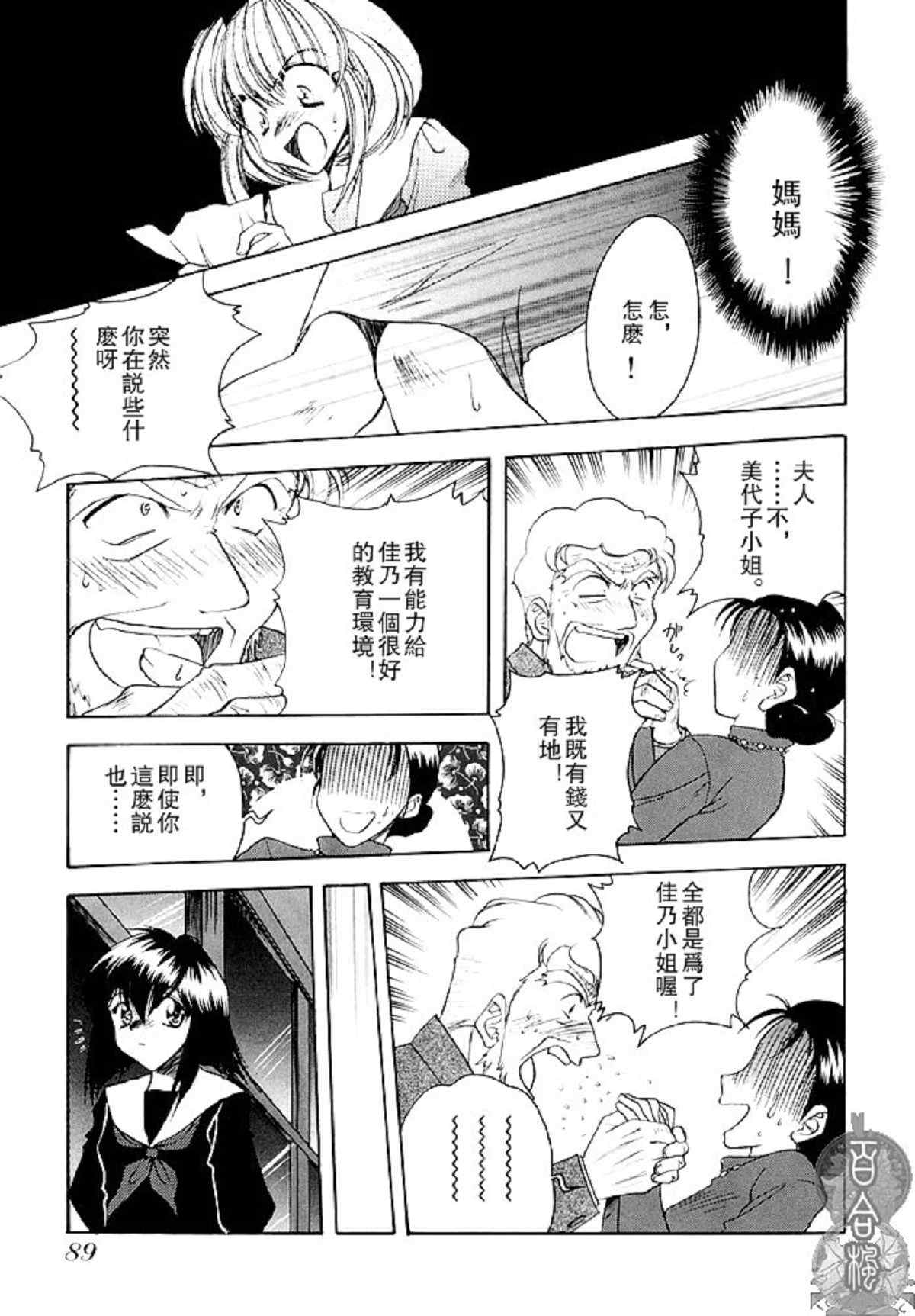 《匣入童子》漫画 前后篇全