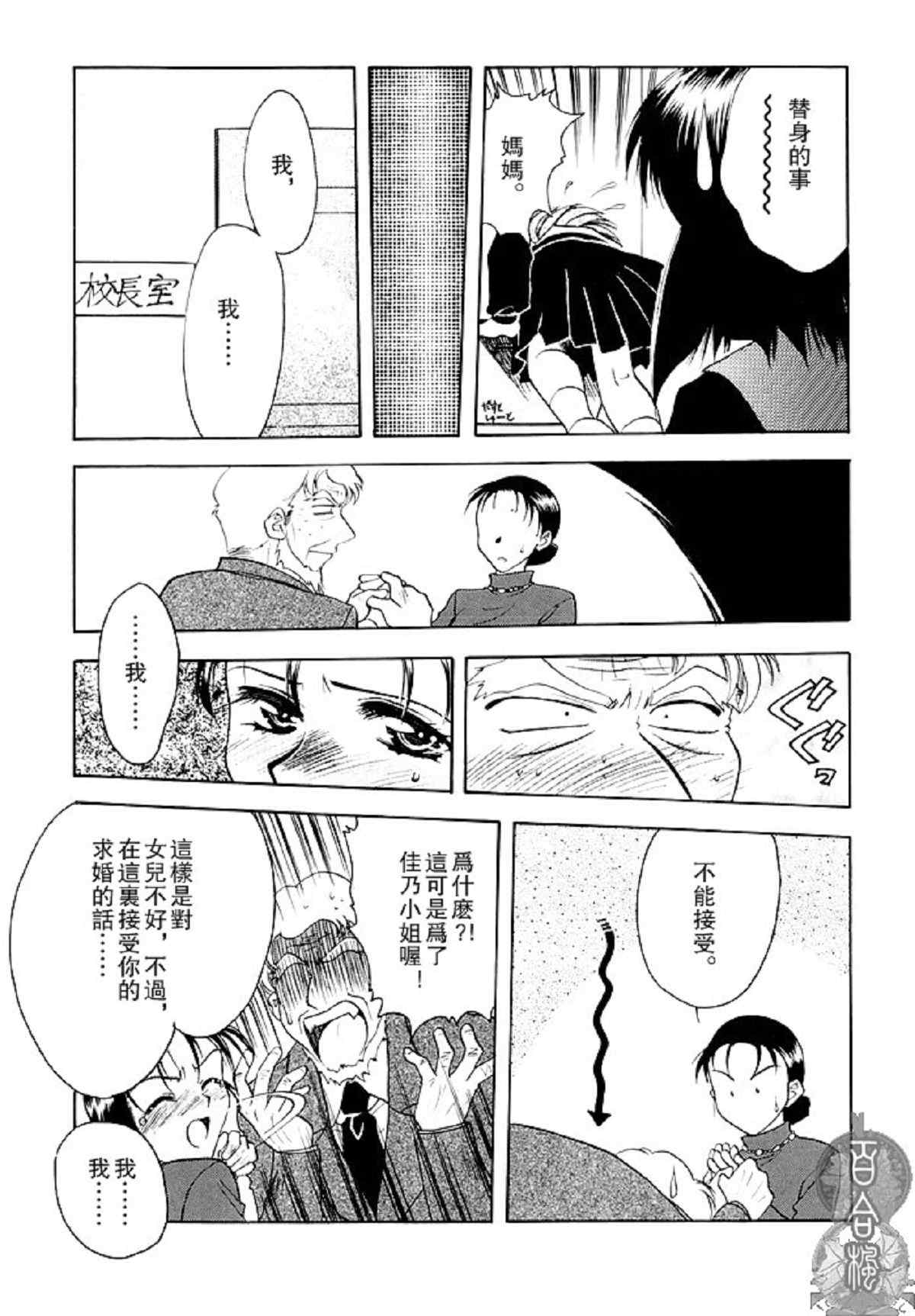 《匣入童子》漫画 前后篇全