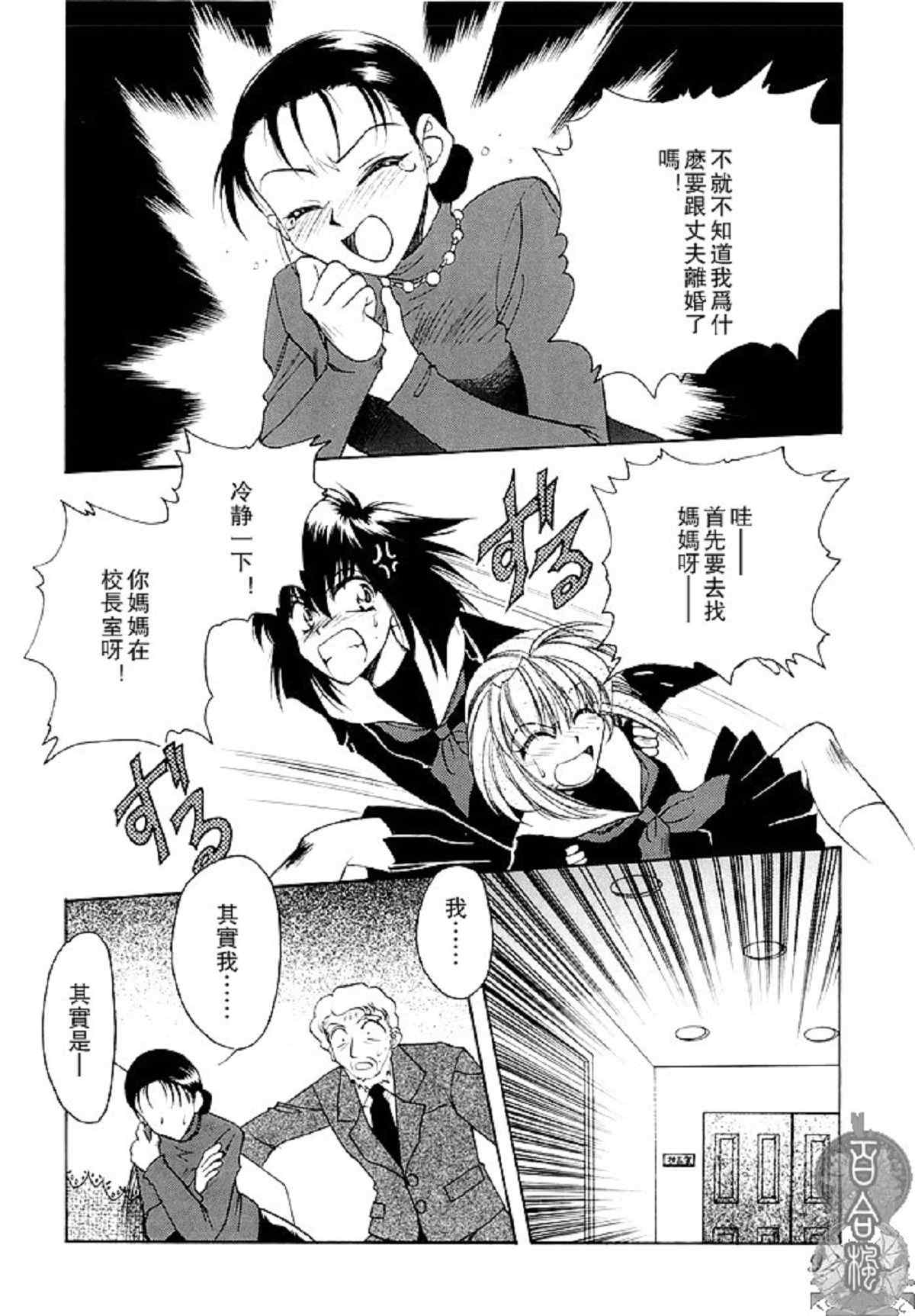 《匣入童子》漫画 前后篇全