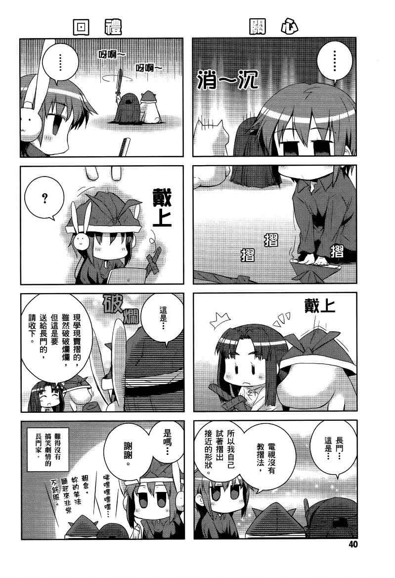 《小凉宫春日的忧郁》漫画 小凉宫春日04卷