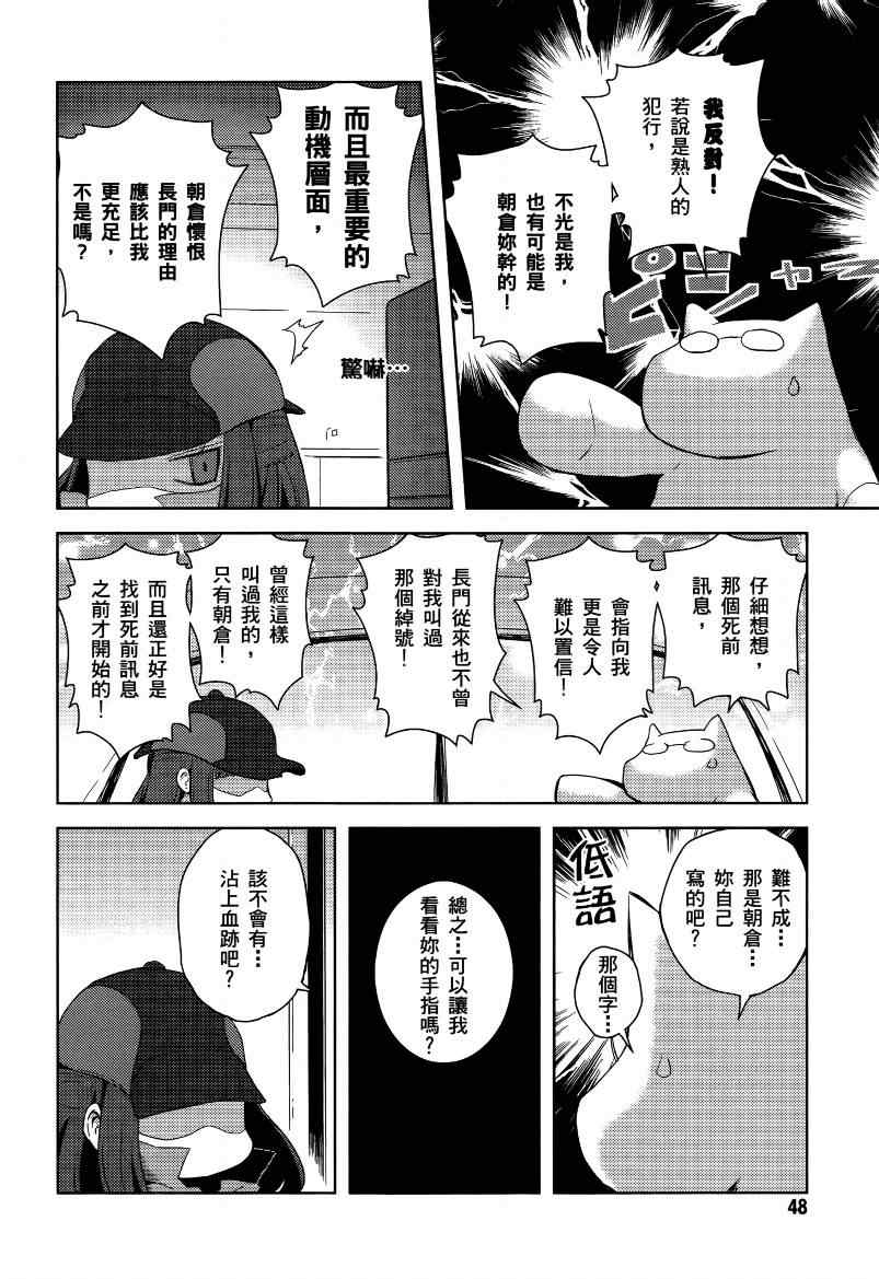 《小凉宫春日的忧郁》漫画 小凉宫春日04卷