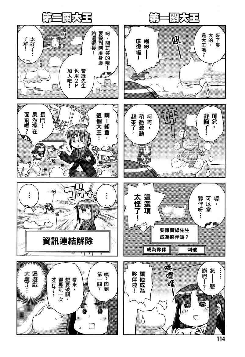 《小凉宫春日的忧郁》漫画 小凉宫春日04卷