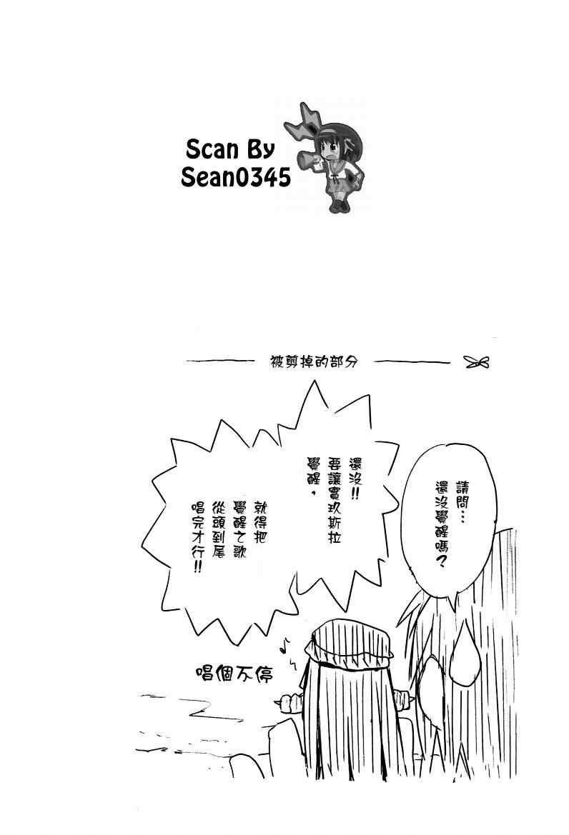 《小凉宫春日的忧郁》漫画 小凉宫春日04卷