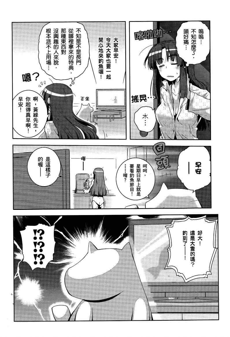 《小凉宫春日的忧郁》漫画 小凉宫春日04卷