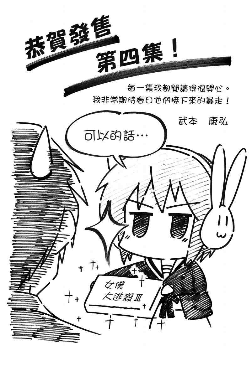 《小凉宫春日的忧郁》漫画 小凉宫春日04卷