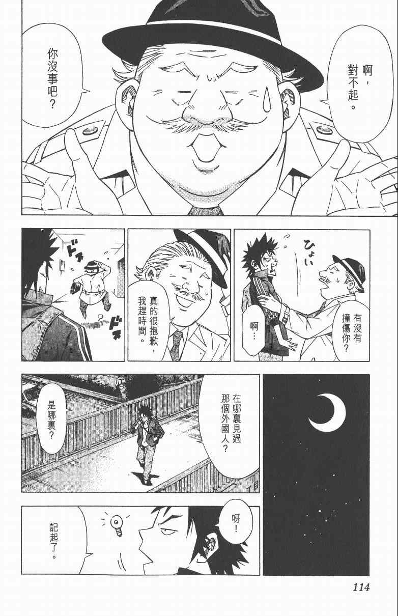 《三星法厨》漫画 01卷