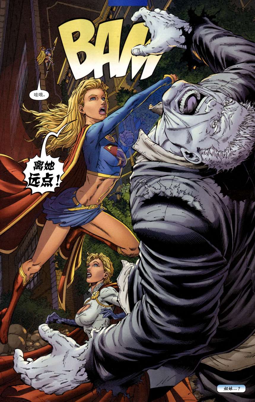 《女超人》漫画 001集