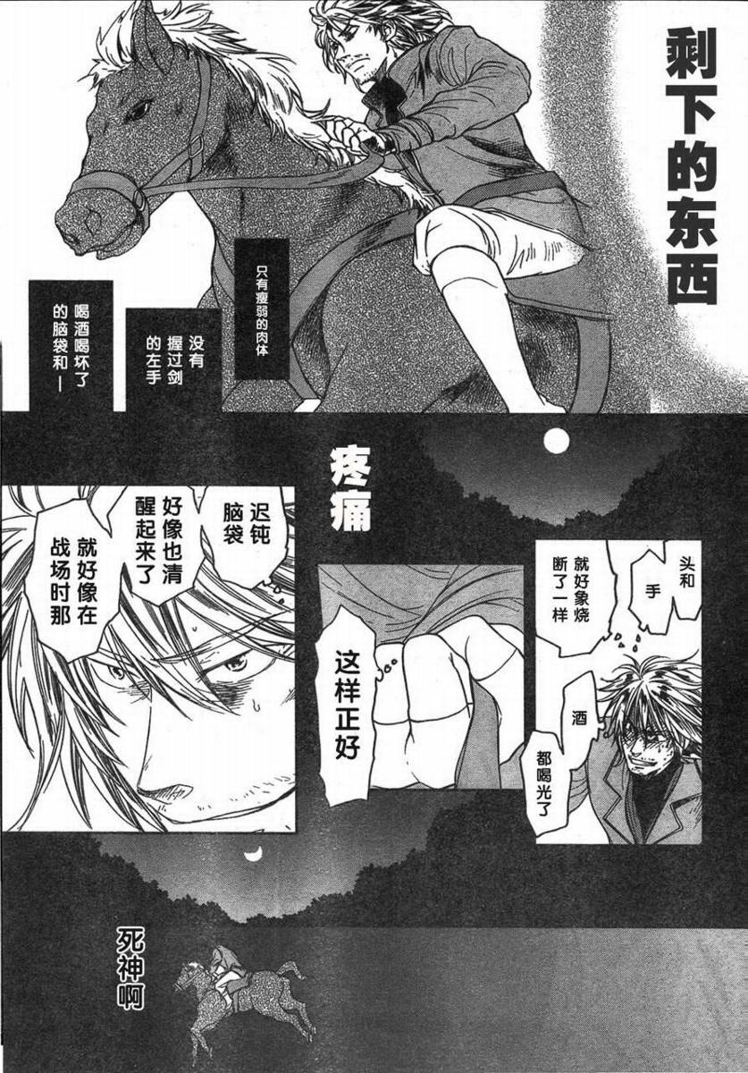 《ROMAN》漫画 roman06集