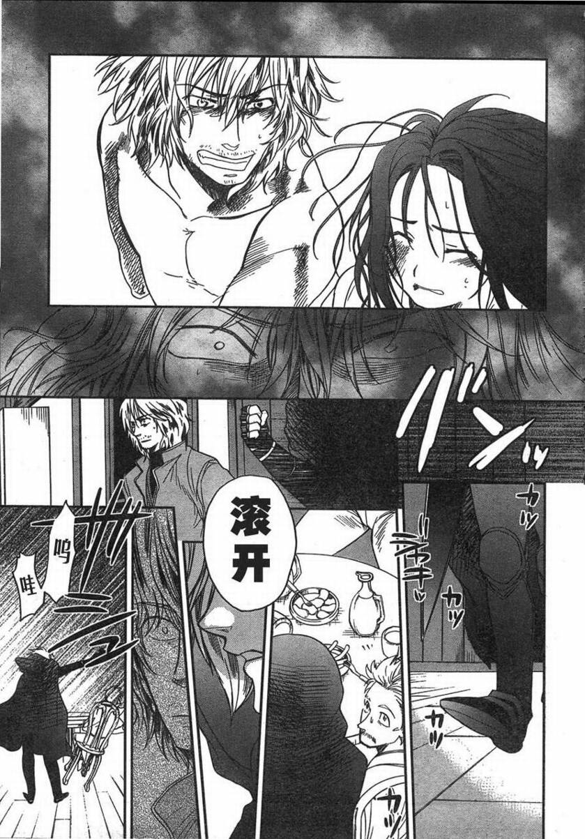 《ROMAN》漫画 roman06集