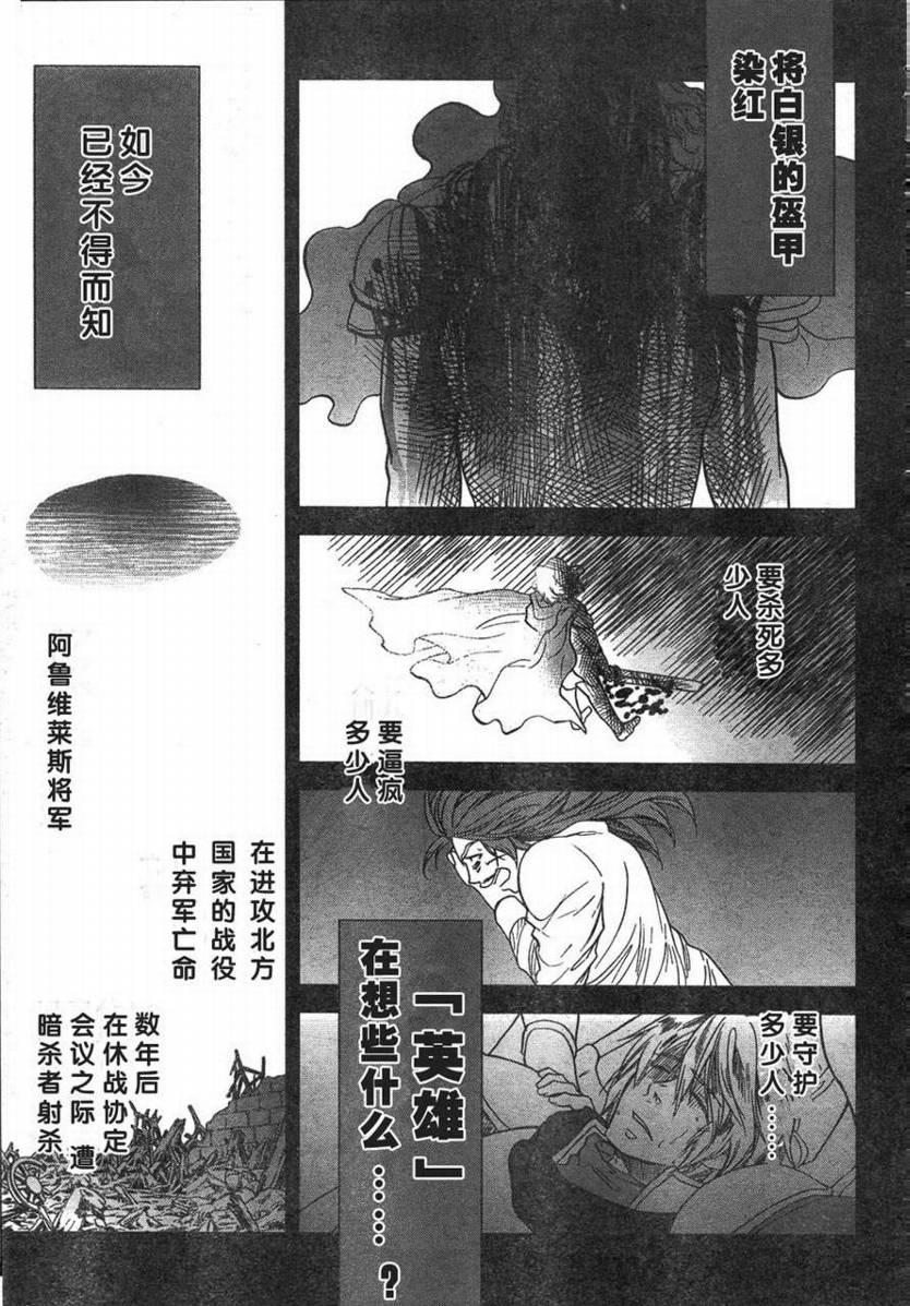 《ROMAN》漫画 roman06集