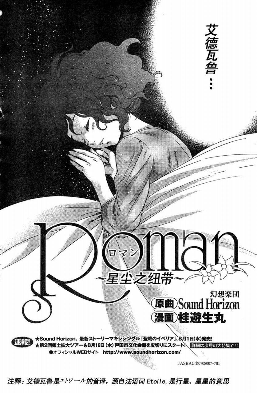 《ROMAN》漫画 roman03集