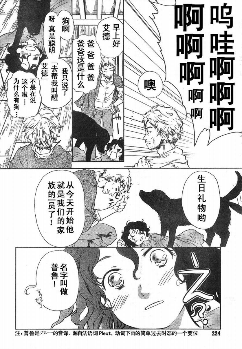 《ROMAN》漫画 roman03集