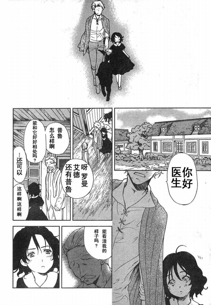 《ROMAN》漫画 roman03集