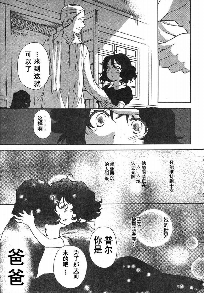 《ROMAN》漫画 roman03集