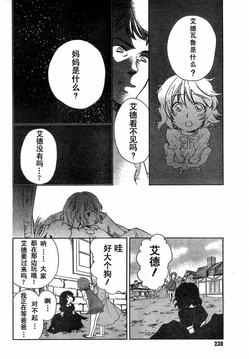 《ROMAN》漫画 roman03集