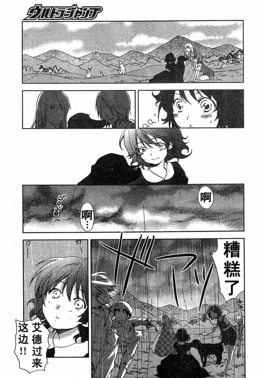 《ROMAN》漫画 roman03集