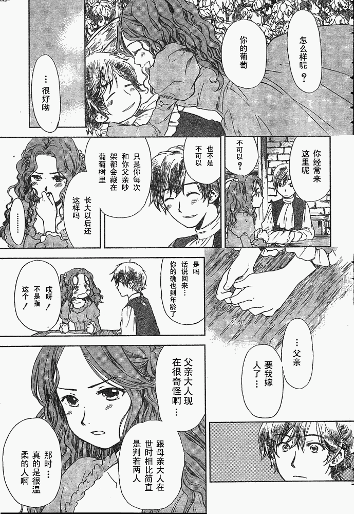 《ROMAN》漫画 roman02集