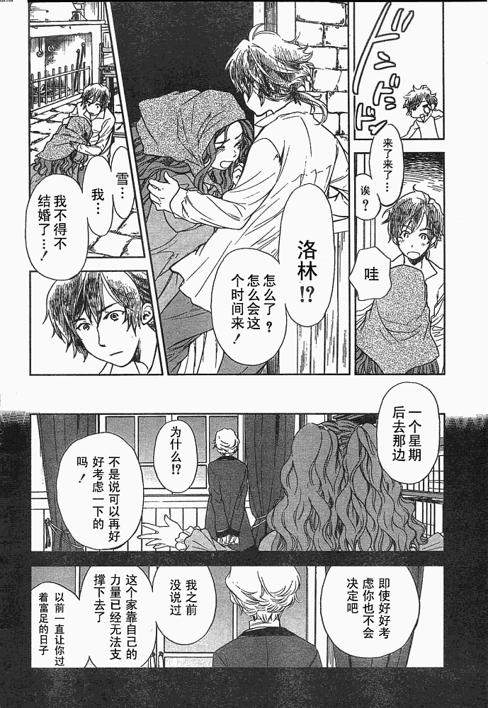 《ROMAN》漫画 roman02集