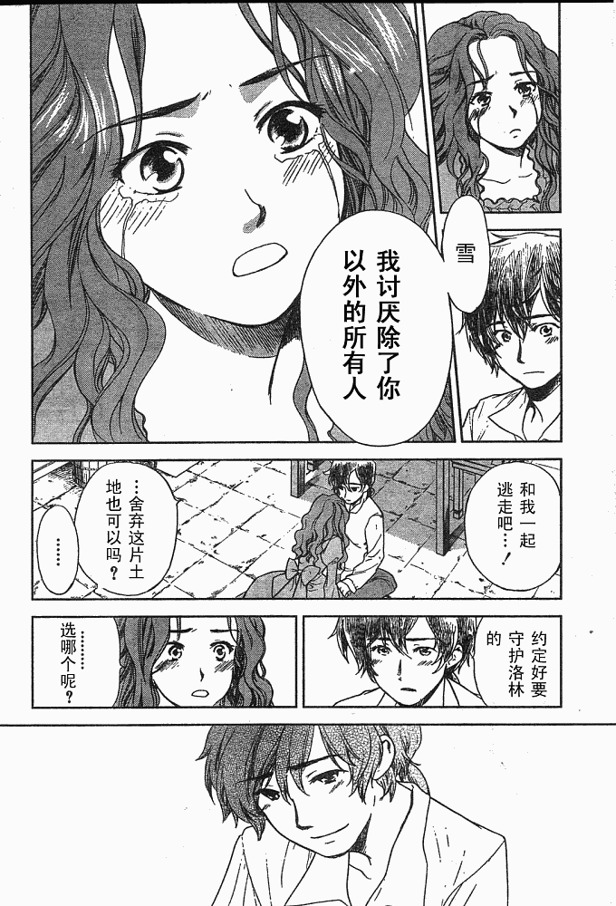 《ROMAN》漫画 roman02集