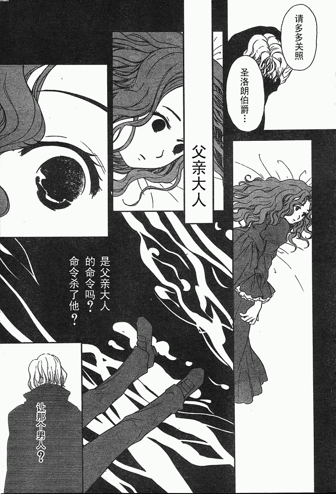 《ROMAN》漫画 roman02集