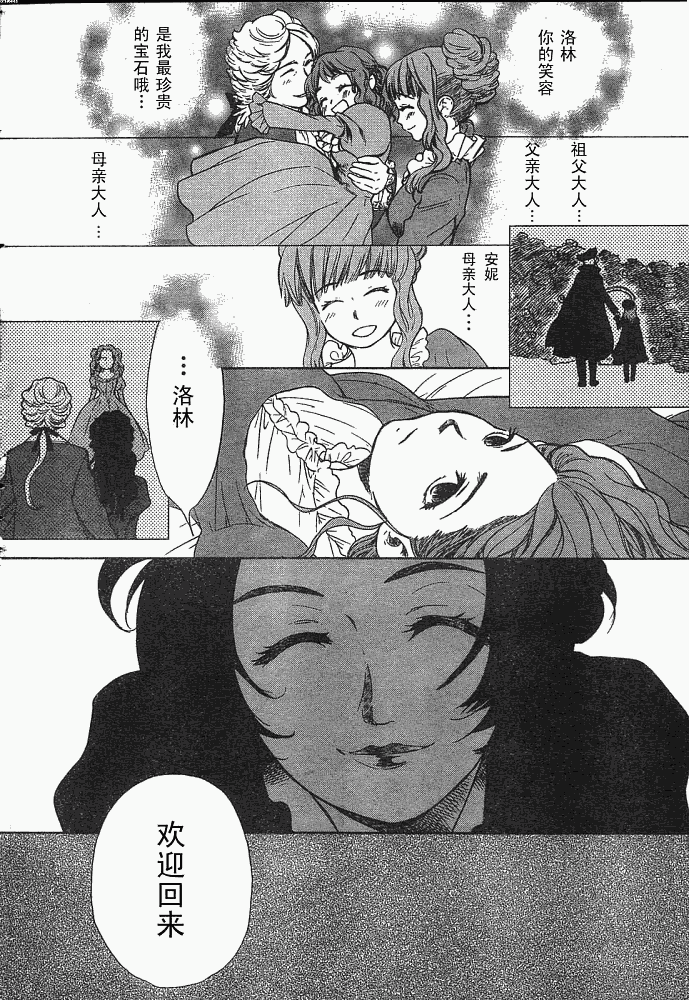 《ROMAN》漫画 roman02集