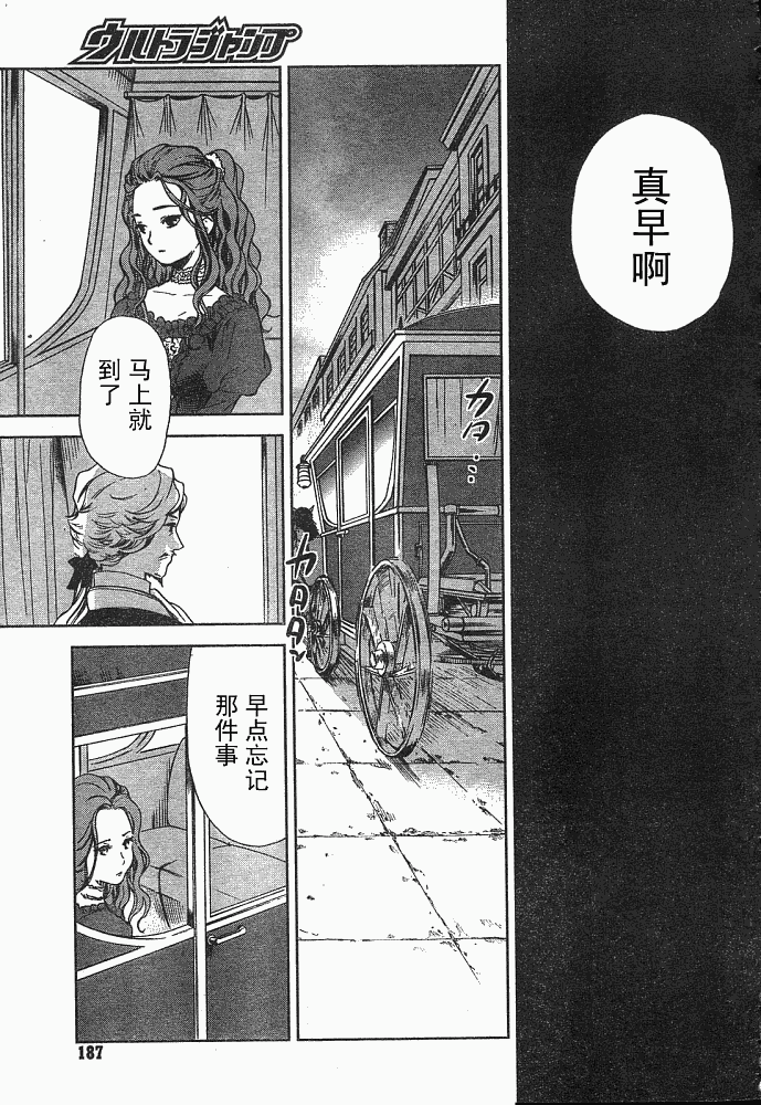 《ROMAN》漫画 roman02集