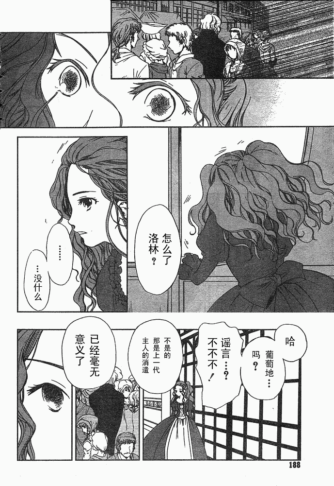 《ROMAN》漫画 roman02集