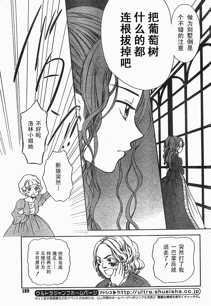 《ROMAN》漫画 roman02集