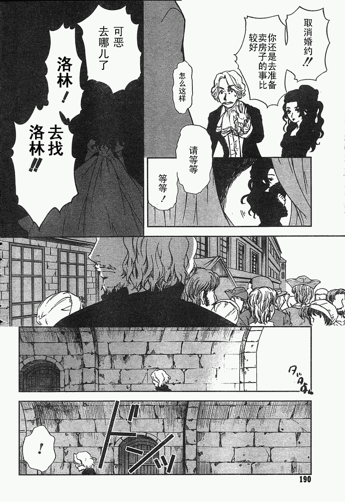 《ROMAN》漫画 roman02集