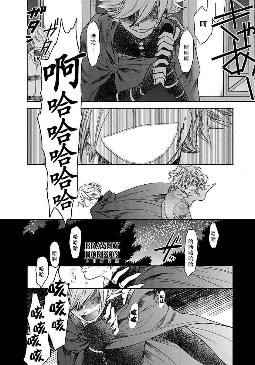 《ROMAN》漫画 重制 006话