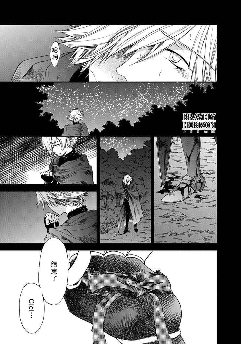 《ROMAN》漫画 重制 006话