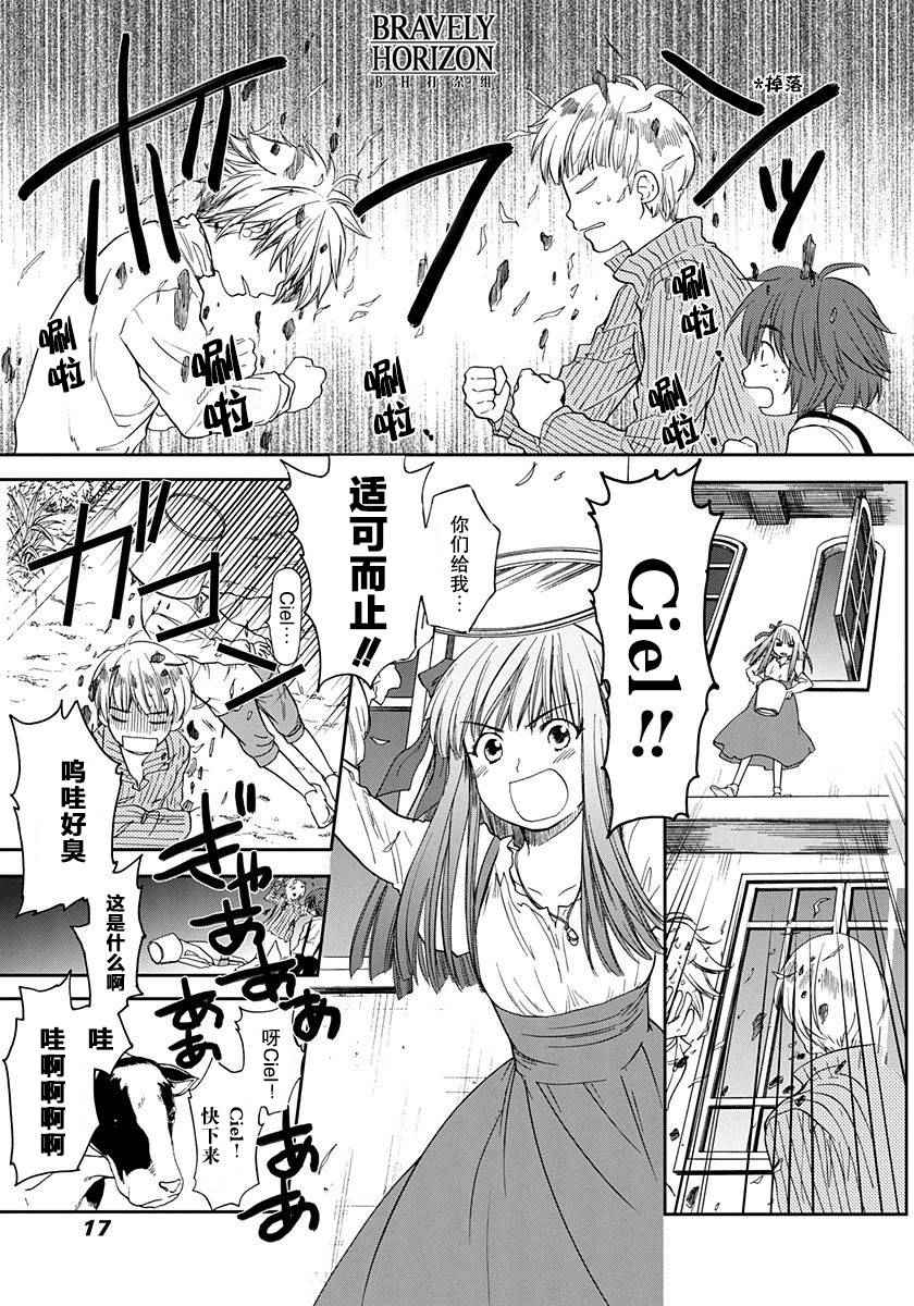 《ROMAN》漫画 重制 006话