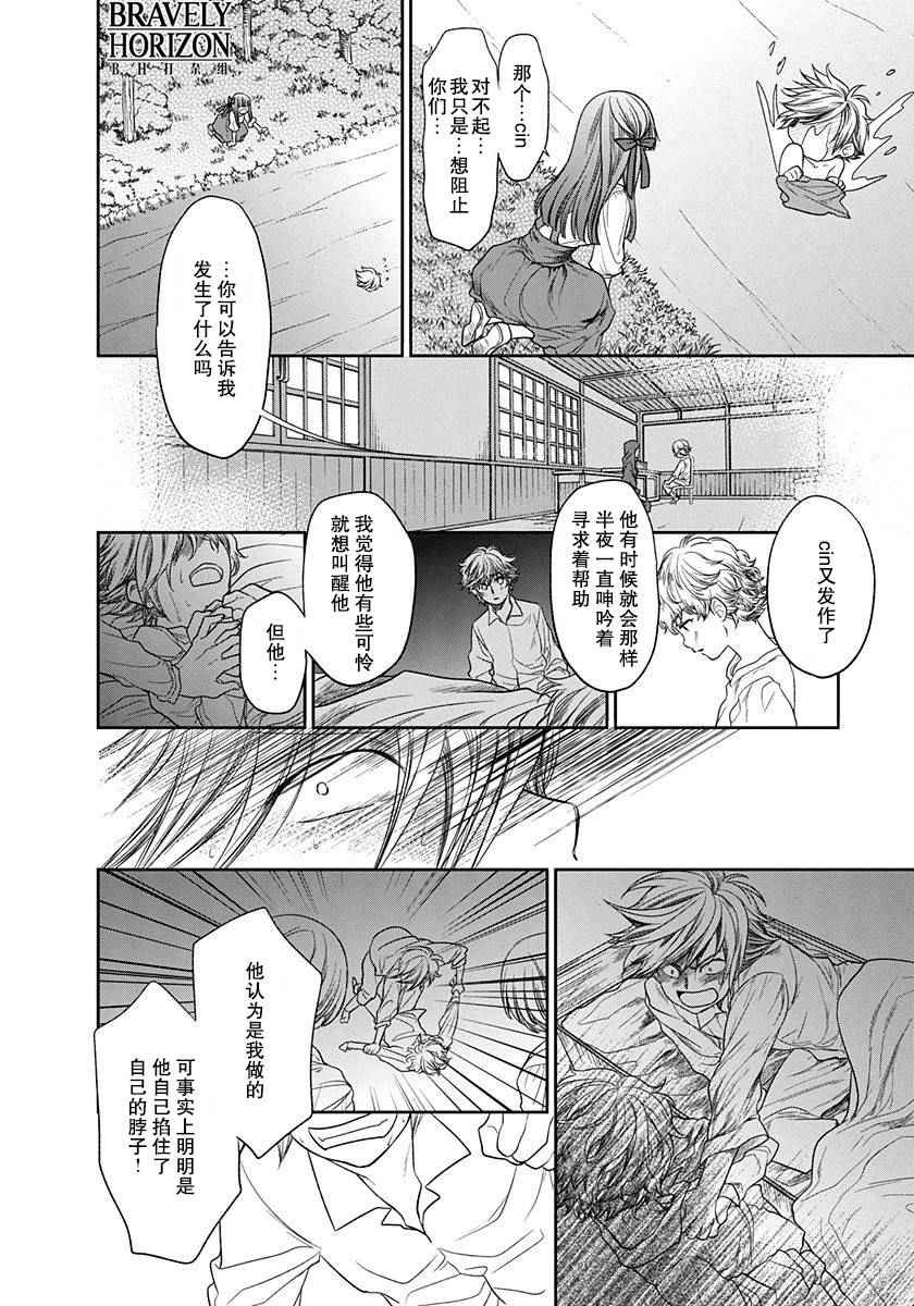 《ROMAN》漫画 重制 006话