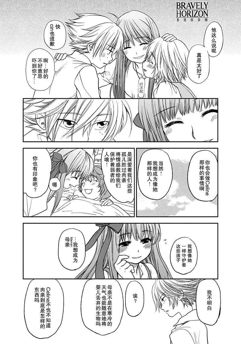 《ROMAN》漫画 重制 006话