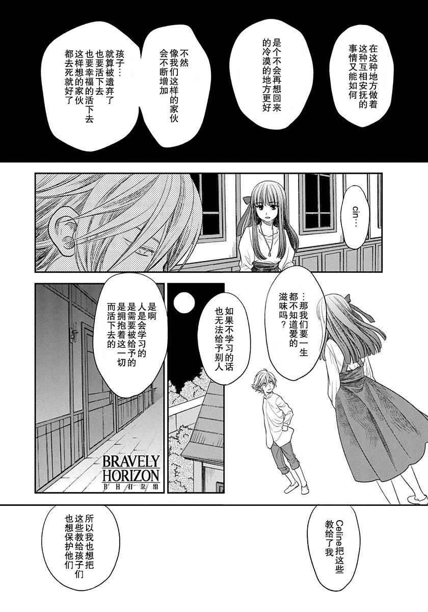 《ROMAN》漫画 重制 006话