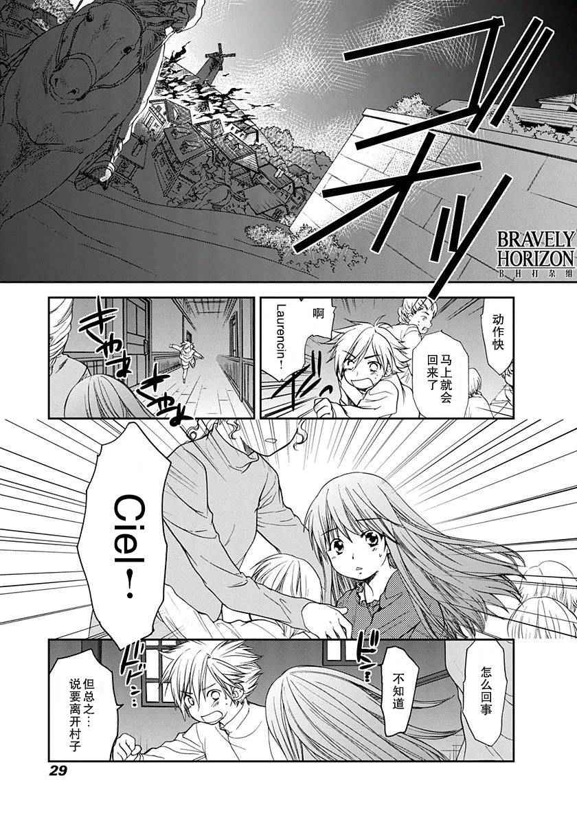 《ROMAN》漫画 重制 006话